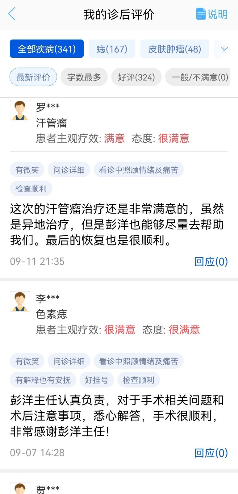 彭洋5.jpg